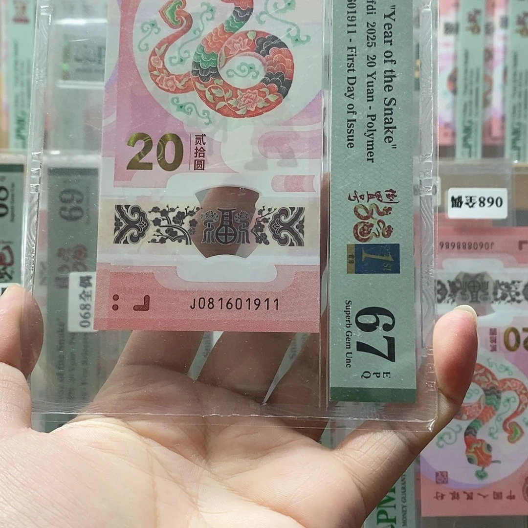 塑料J081601911