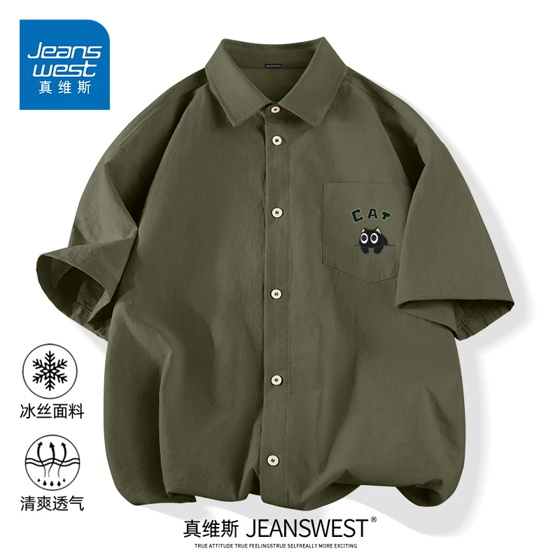 真维斯夏季冰丝休闲短袖衬衫男2025新款凉感透气男士猫咪衬衣薄