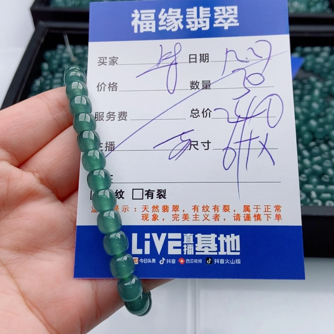 翡翠未镶嵌手链多样性散珠30颗
