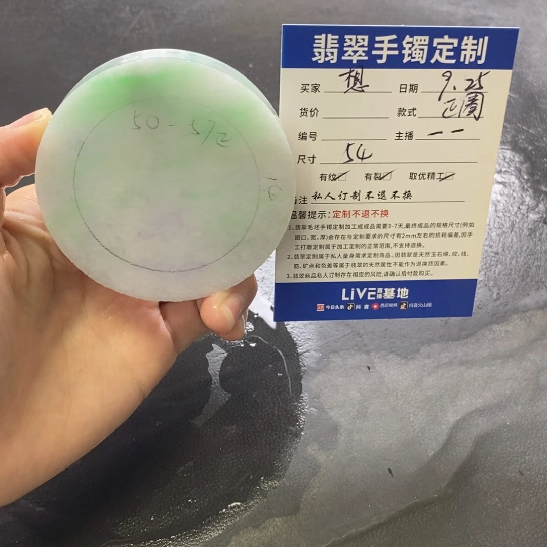 想***丹定制翡翠未镶嵌定制