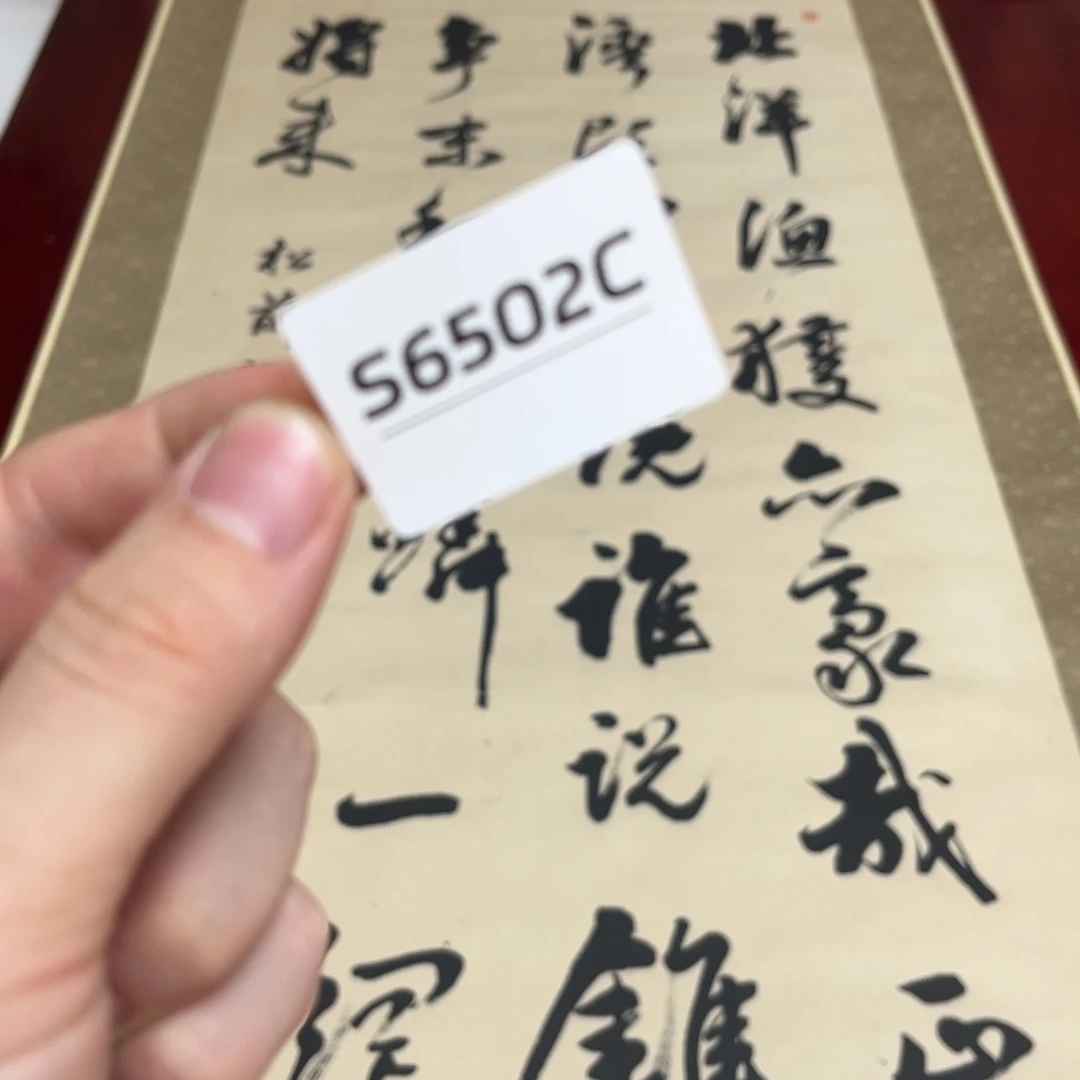 书法一*字画哈哈哈哈