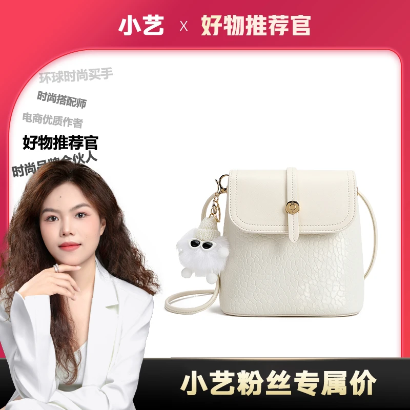 【小艺粉丝专属】「白色相簿」简约时尚水桶包斜挎包-60009-40