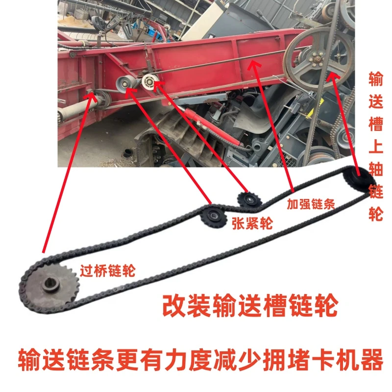 沃得锐龙收割机过桥皮带改装链轮输送槽改牙盘玉米割台加装链盘
