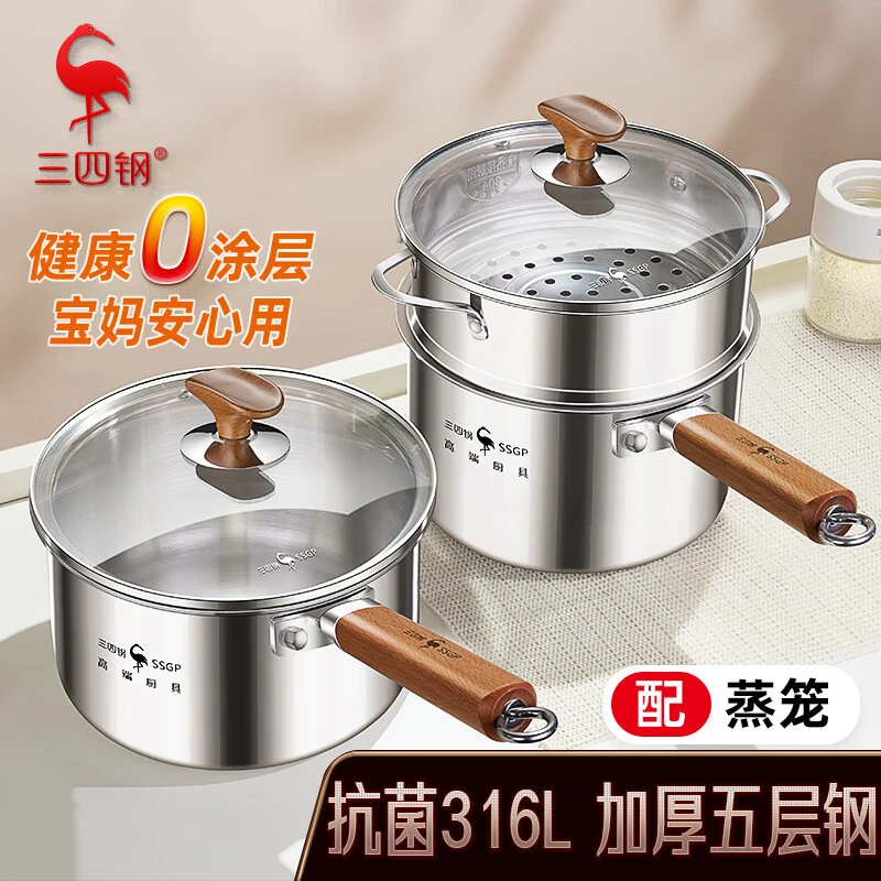 三四钢无涂层316L不锈钢宝宝专用辅食锅小奶锅煎煮一体不粘蒸锅