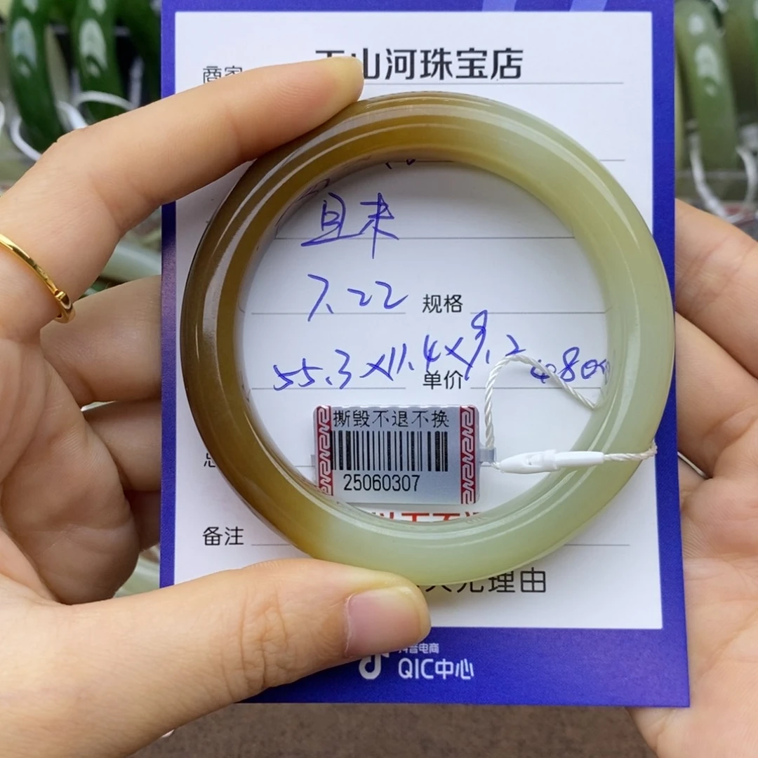 和***嘉和田玉手镯未镶嵌