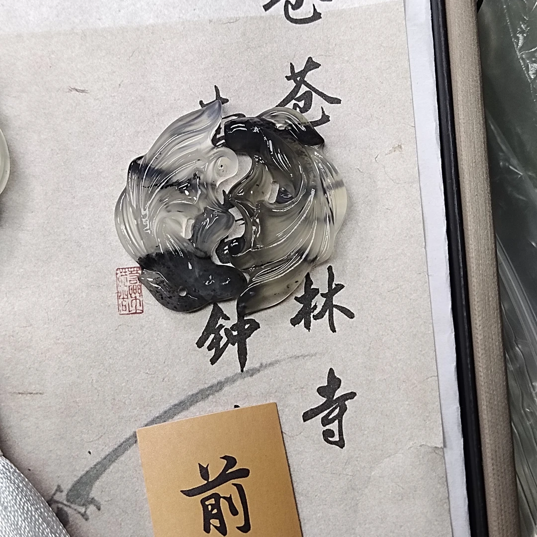 纯天然岫玉白冰料国风#对鱼，情侣款《旗袍压襟》，尺寸高40mm左右