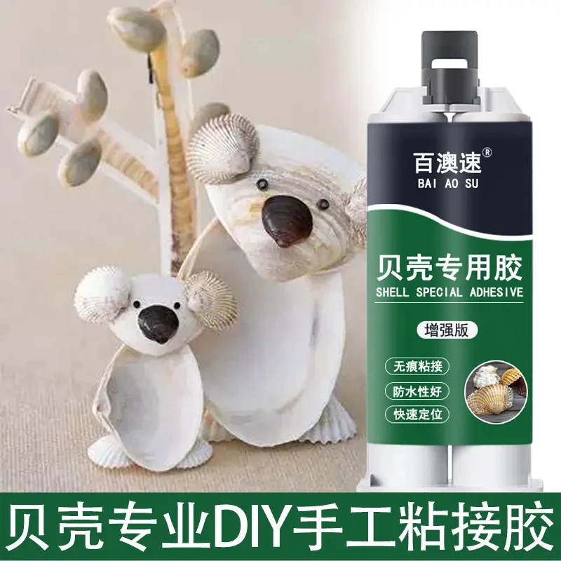 新款上市贝壳手工diy工艺品饰品海螺装饰吊坠摆件粘贴强力手工胶