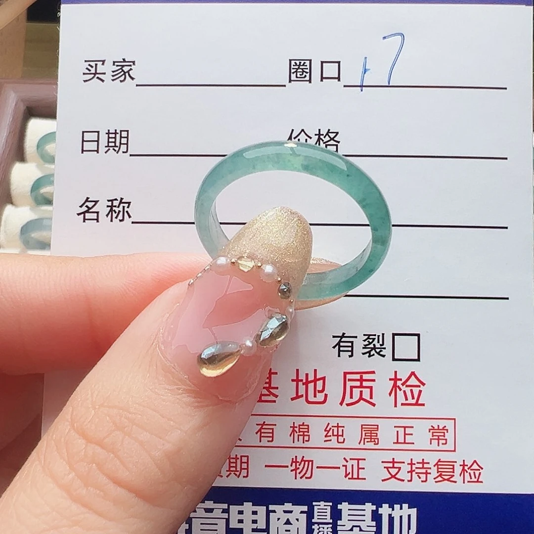 未镶嵌戒指翡翠戒指