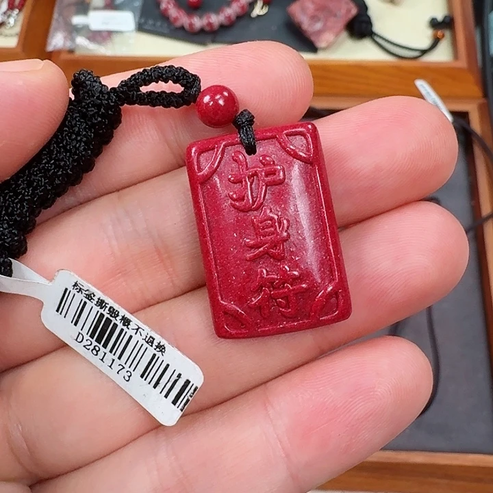 天然辰砂红晶砂平安牌