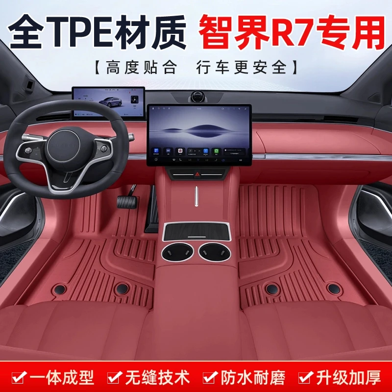 【适用于智界 专用于智界S7/R7全TPE脚垫双层地毯脚垫改装内饰