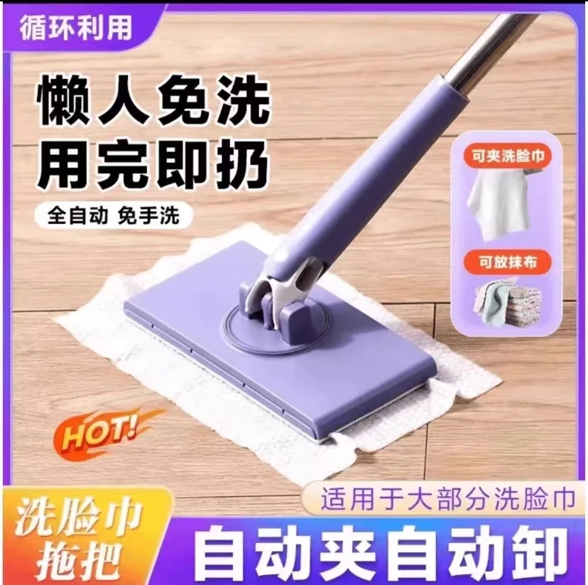 升级加厚洗脸巾小拖把可夹布免手洗自动地板湿巾干湿两用多功能