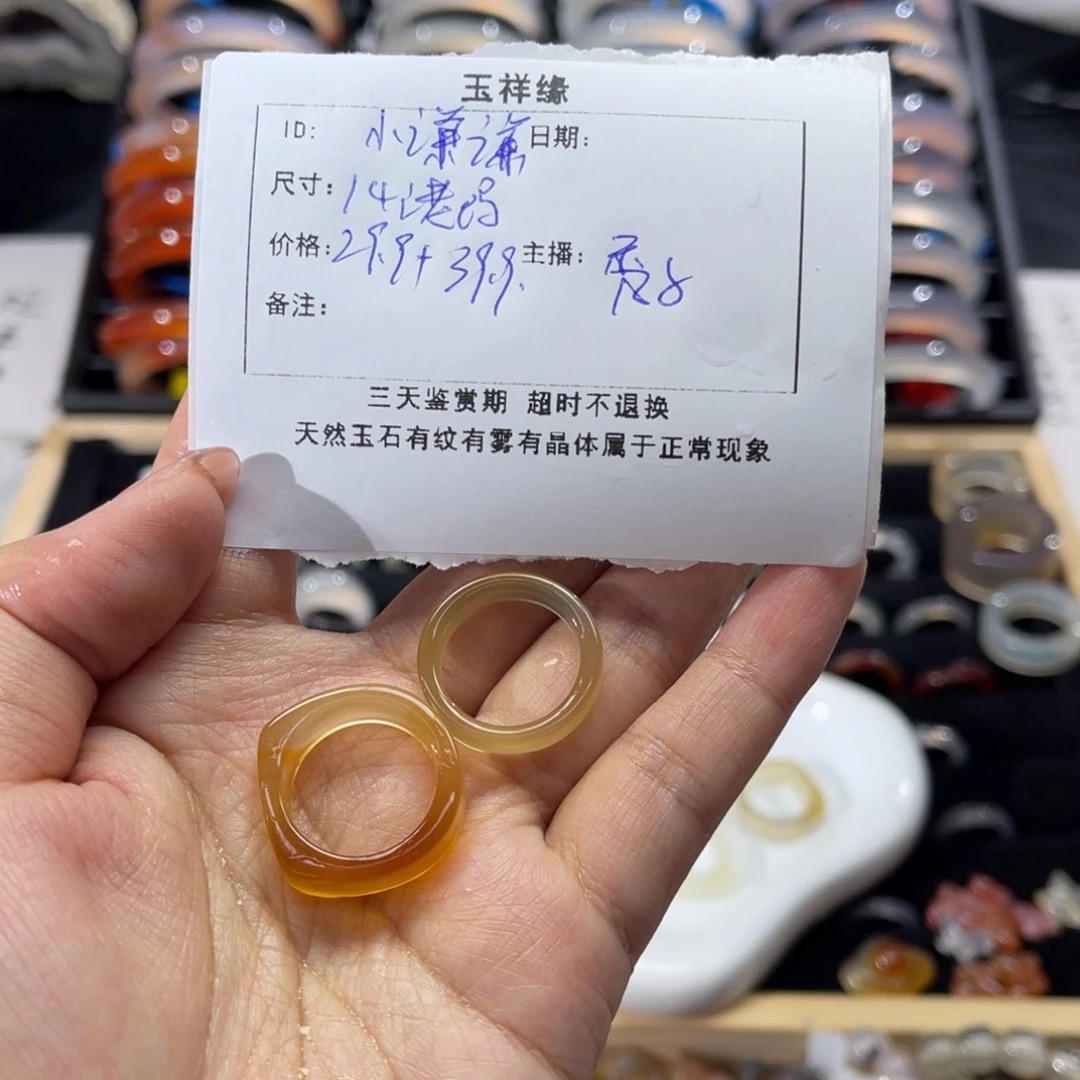 玛瑙/玉髓戒指未镶嵌