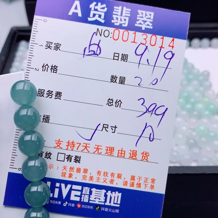 曲***]未镶嵌手链翡翠多样性