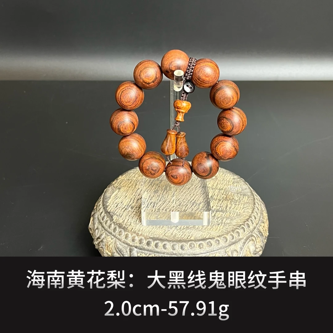 海南黄花梨  大黑线鬼眼纹手串--17980