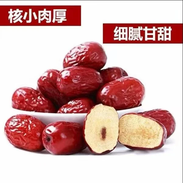 新疆若羌灰枣吊干红枣免洗即食煮粥煲汤特产干果皮薄清甜