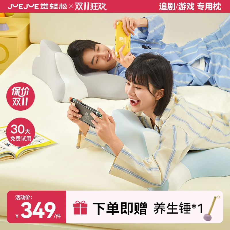 【明星同款】觉轻松护颈夜猫枕侧睡趴睡玩手机靠枕记忆枕头