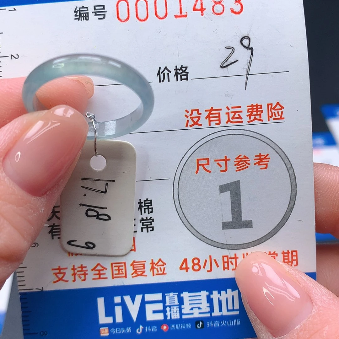 未镶嵌戒指翡翠m