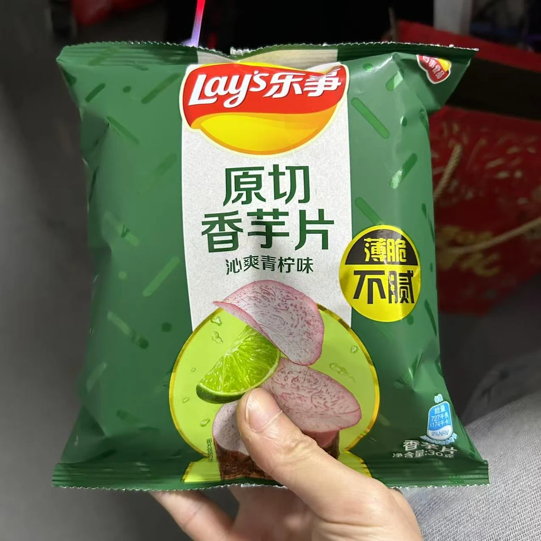 【直播专用】乐事 原切香芋片 青柠味