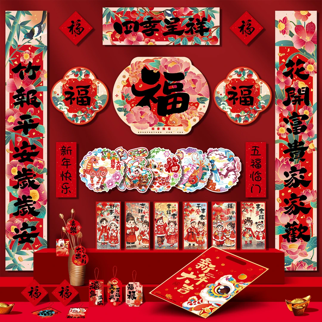 菲寻2026新款马年对联春联大礼包年货春节过年福字大门贴新年装饰