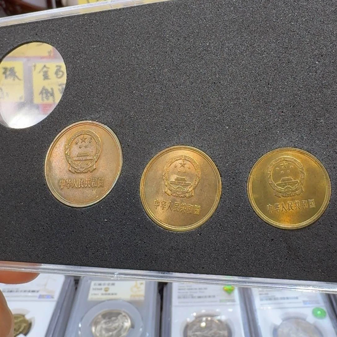 裸1980年角币套组，3枚包浆币