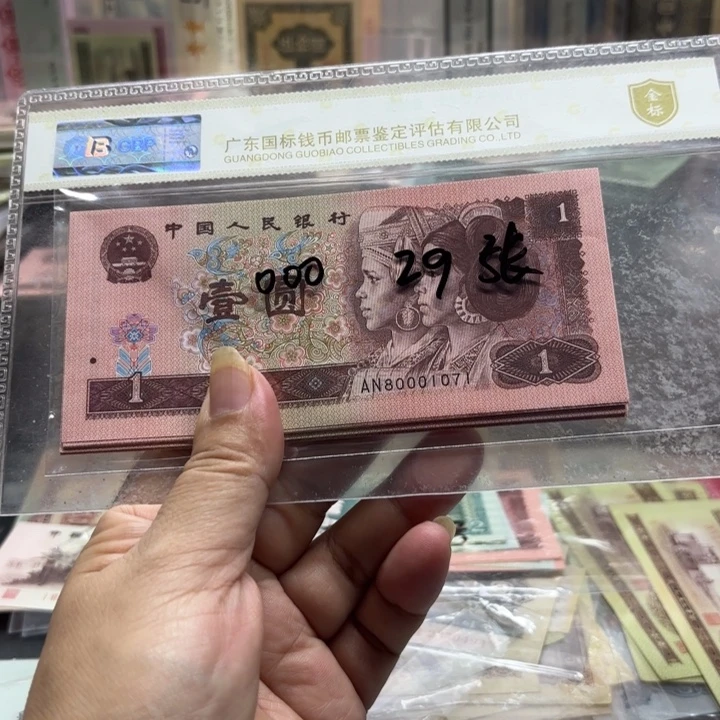 961，29张，中间豹子号000