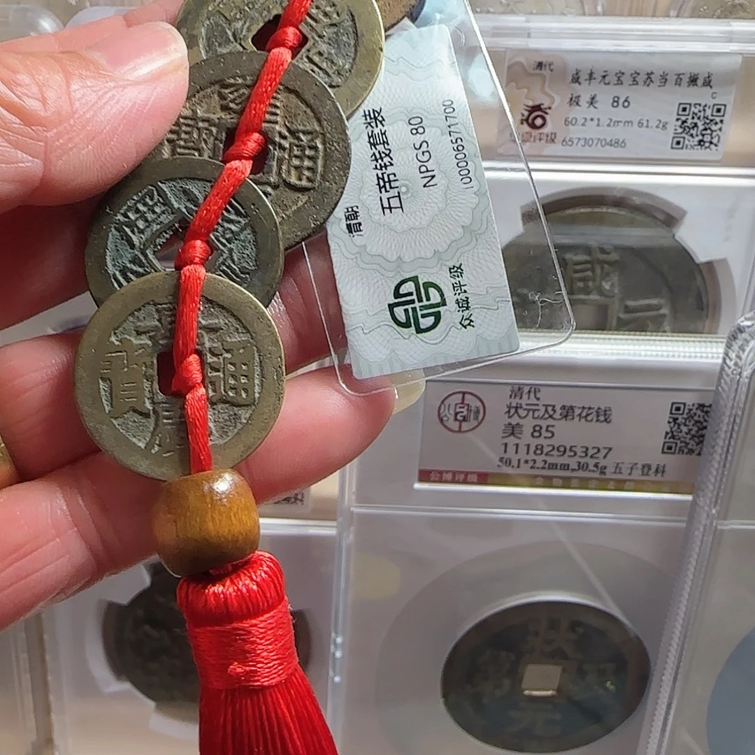 铜清大五帝家庭必备1700，飞姐