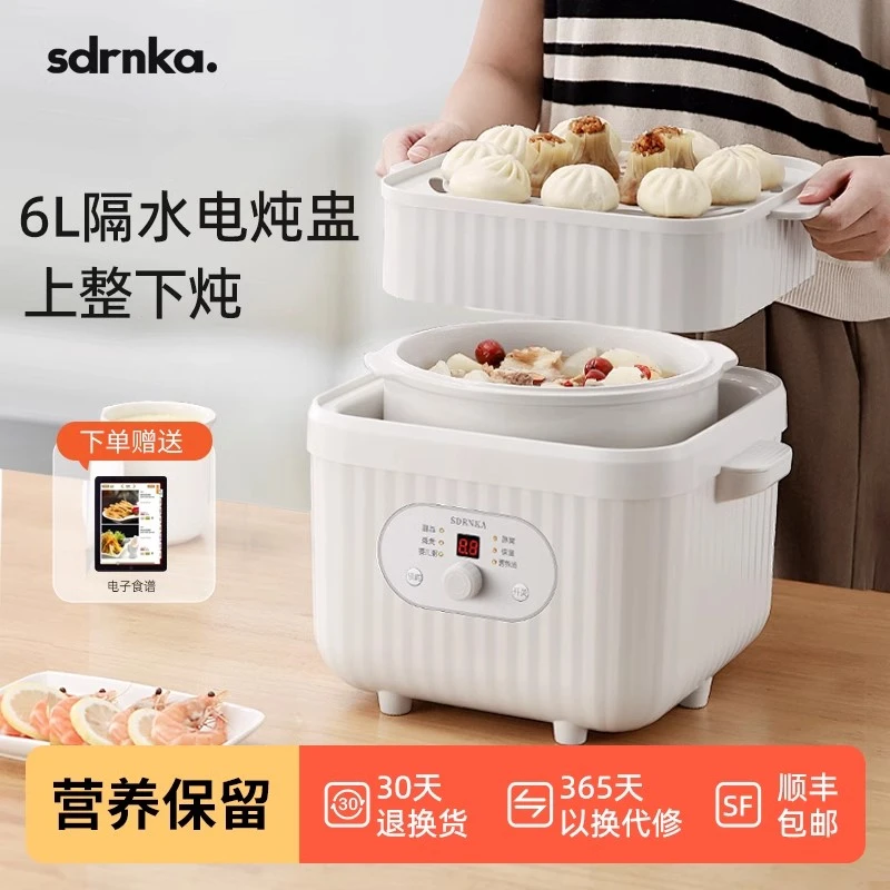 SDRNKA炖盅隔水炖家用全自动蒸煮煲汤煮粥锅陶瓷燕窝8L大容量