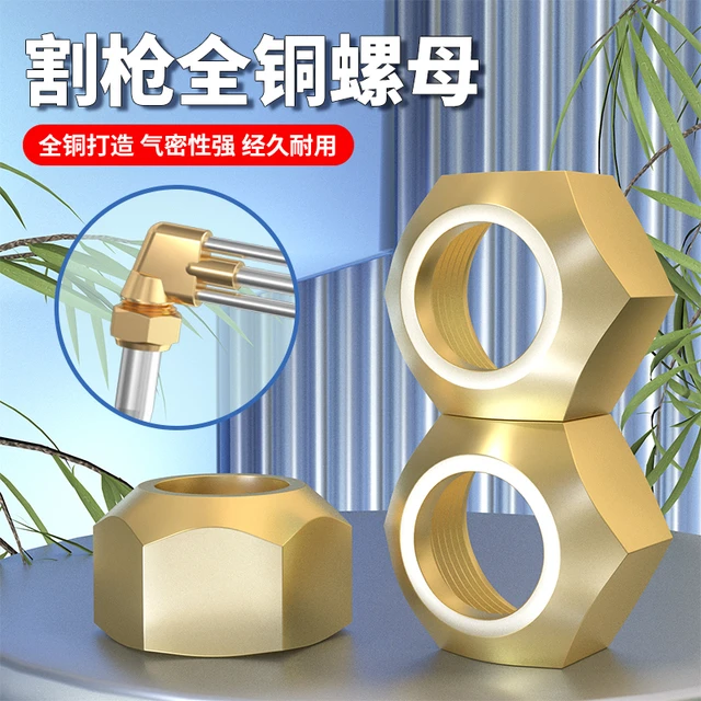 割枪螺母G01-30压帽100割炬铜螺帽氧气割嘴300型螺丝割枪配件