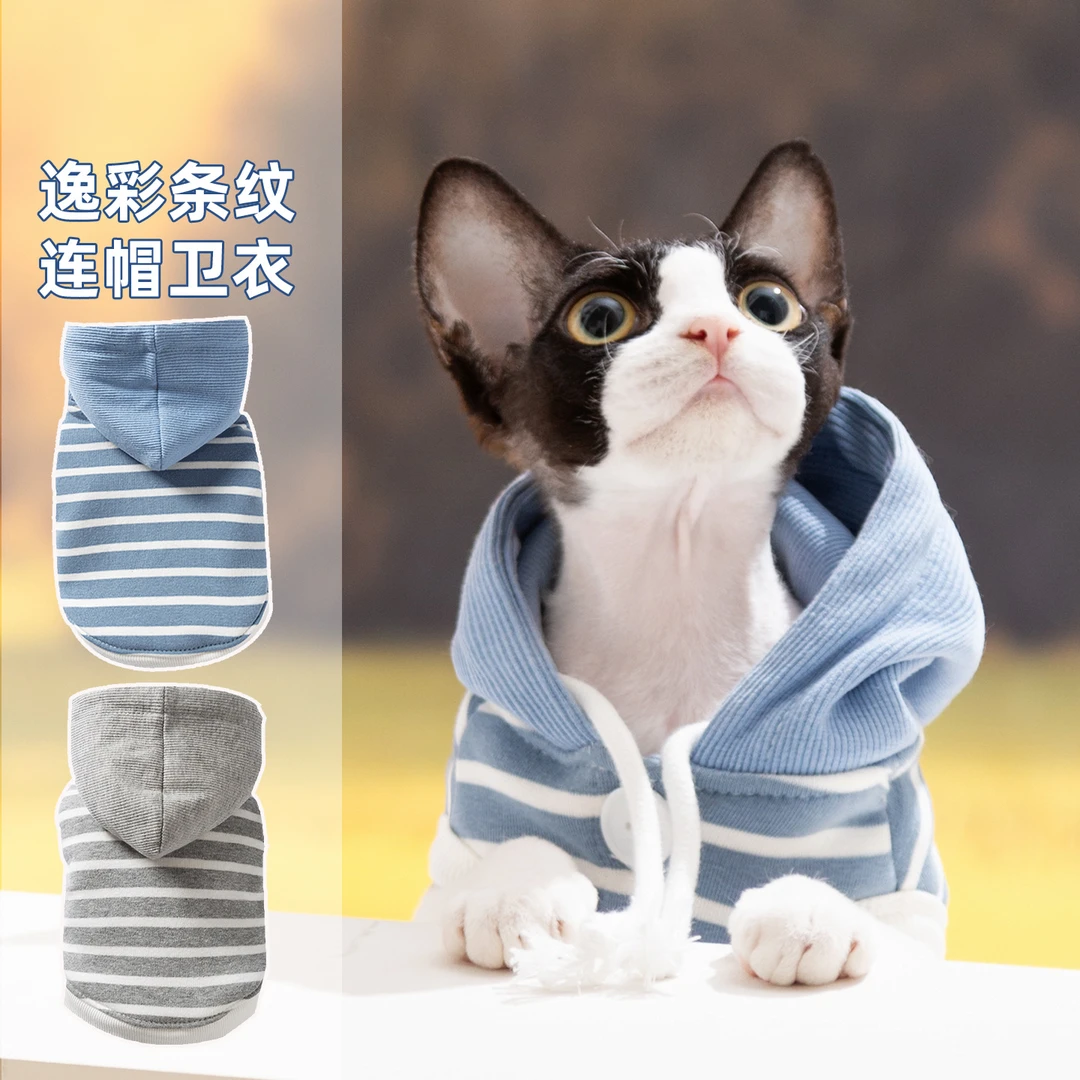 秋冬季猫咪衣服成幼猫条纹连帽卫衣保暖德文猫小型犬狗狗宠物衣服