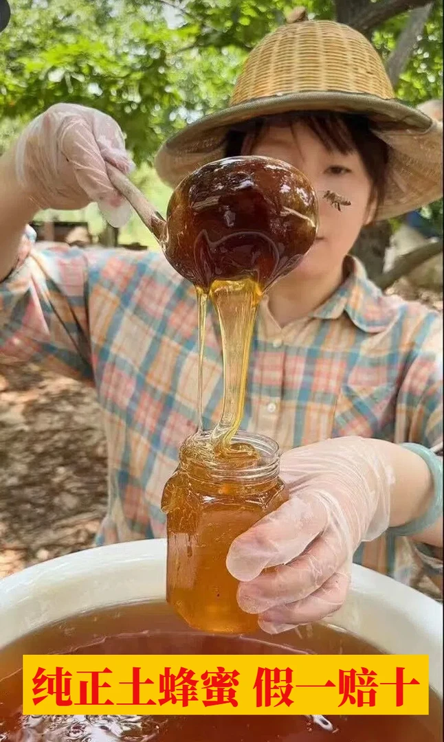 【假一赔十】纯正土蜂蜜5斤 采集沂蒙深山百花植物蜜源蜂场直发原蜜