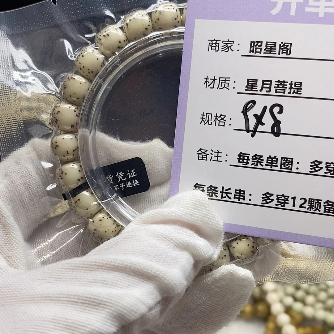 吊坠星月菩提E24--------