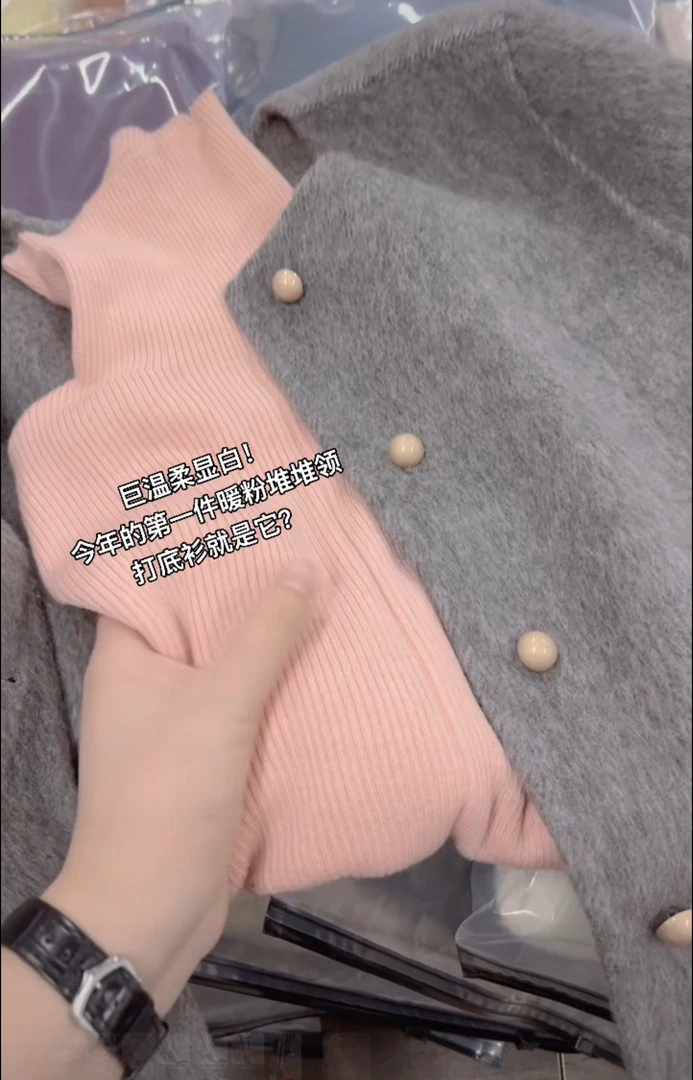 米蓝家名殿！巨温柔～今年的第一件暖粉堆堆领坑条细羊打底衫060