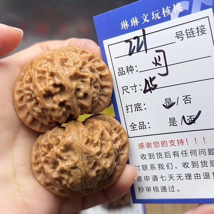 吊坠文玩核桃核桃221