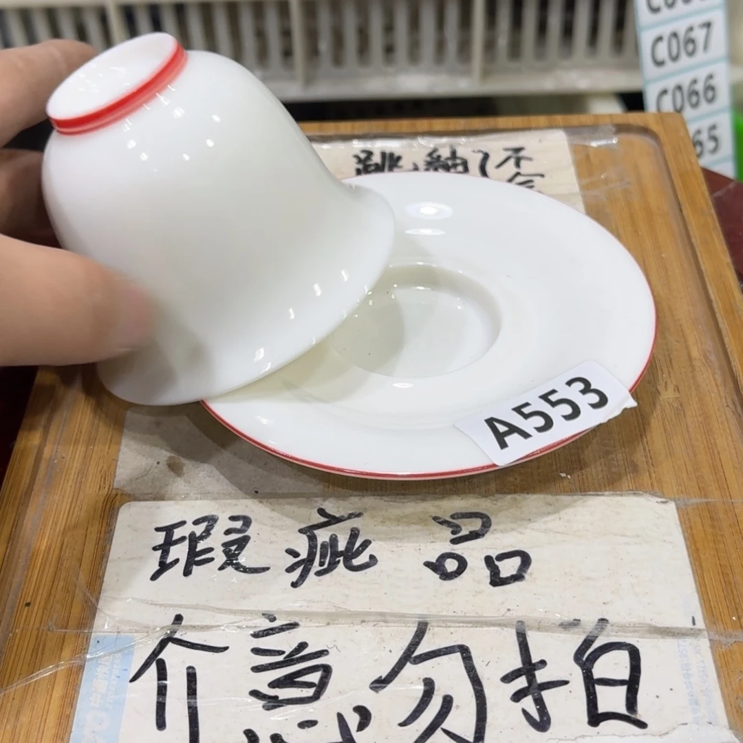 瑕疵介意勿拍陶瓷器皿B431底托大，带底款，碗不带底款