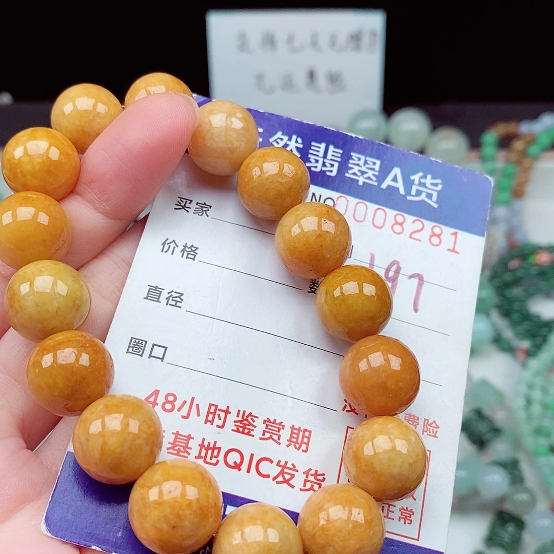 翡翠未镶嵌毛衣链