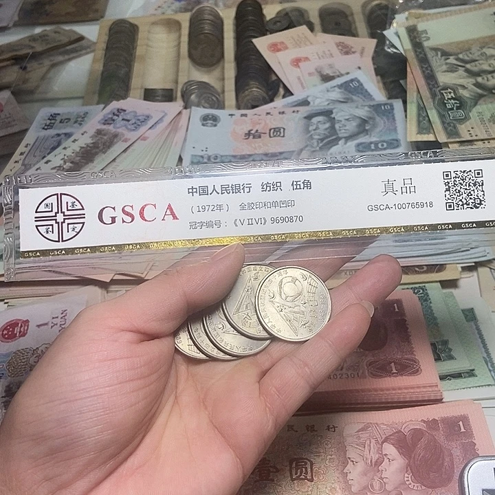朋***退市人民币5张如图