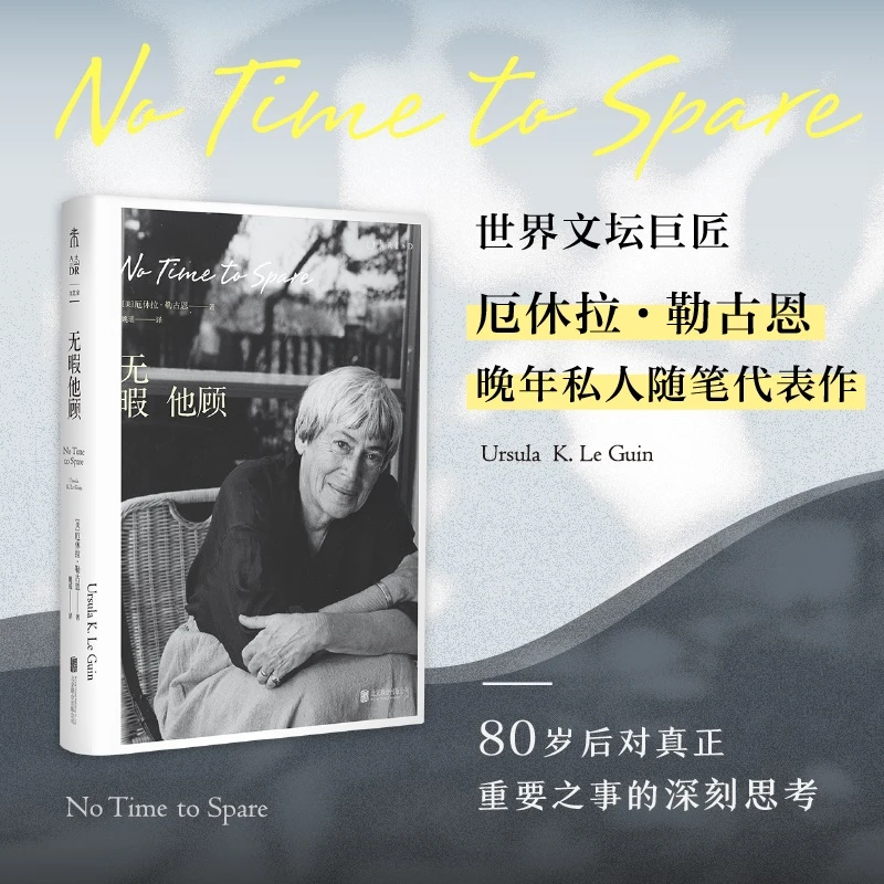 【文轩】无暇他顾 外国科幻,侦探小说