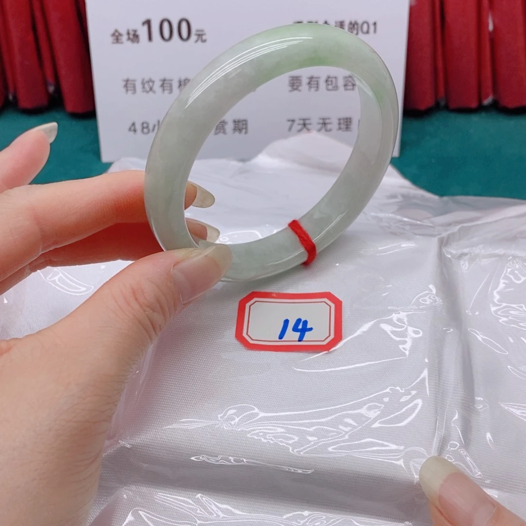 翡翠手镯未镶嵌无****籽1444444444