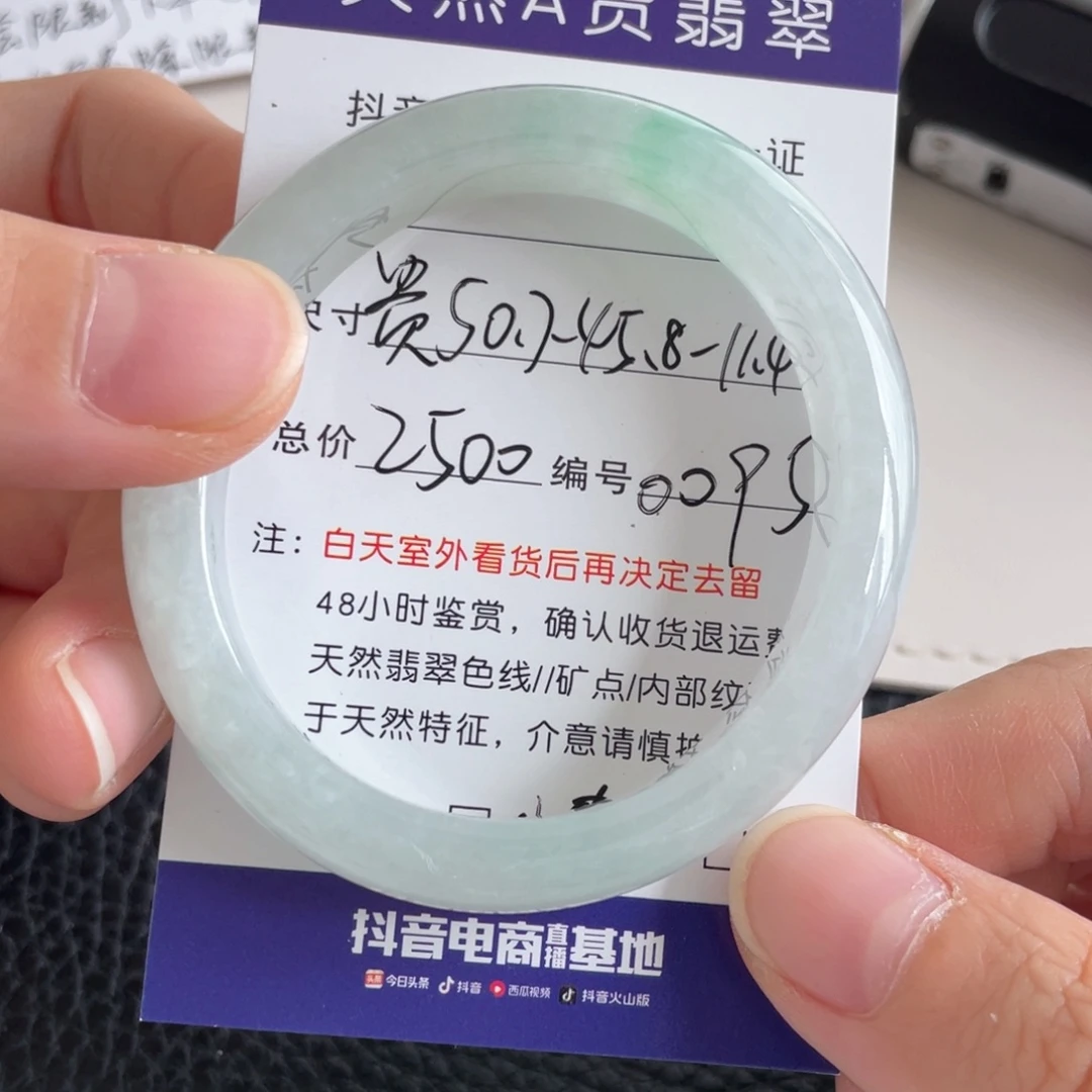 翡翠未镶嵌手镯翡翠