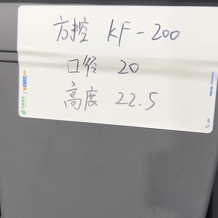 清仓方形口20高22黑色带托6个