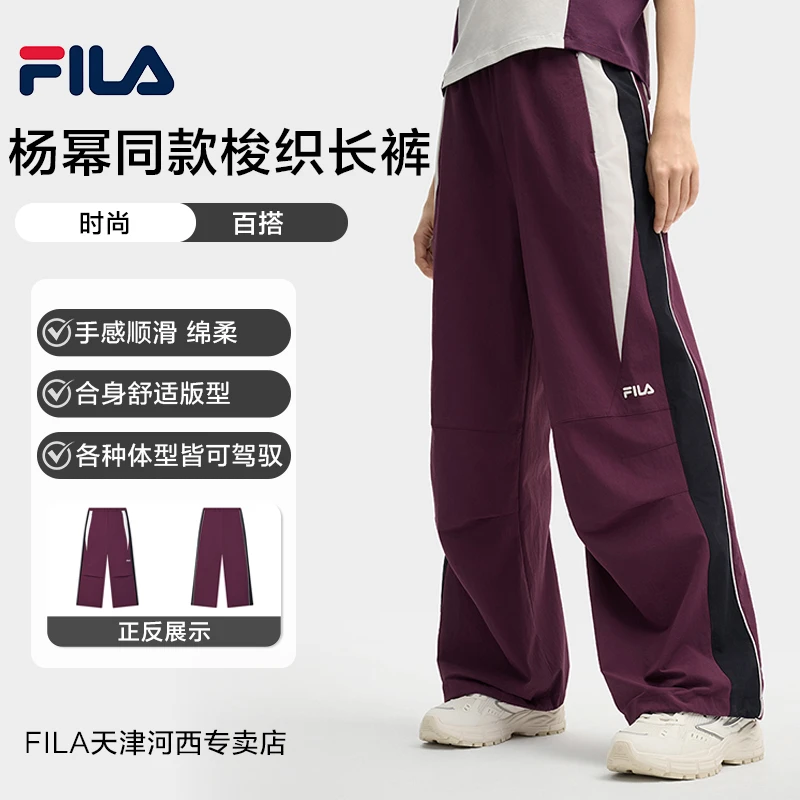 Fila/斐乐女春季【杨幂同款】潮流时尚休闲百搭梭织长裤F11W519803F