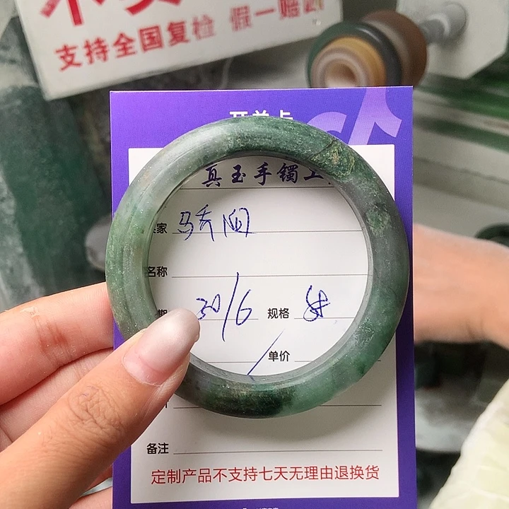 骄***阳石英质玉（非洲翠）手镯未镶嵌