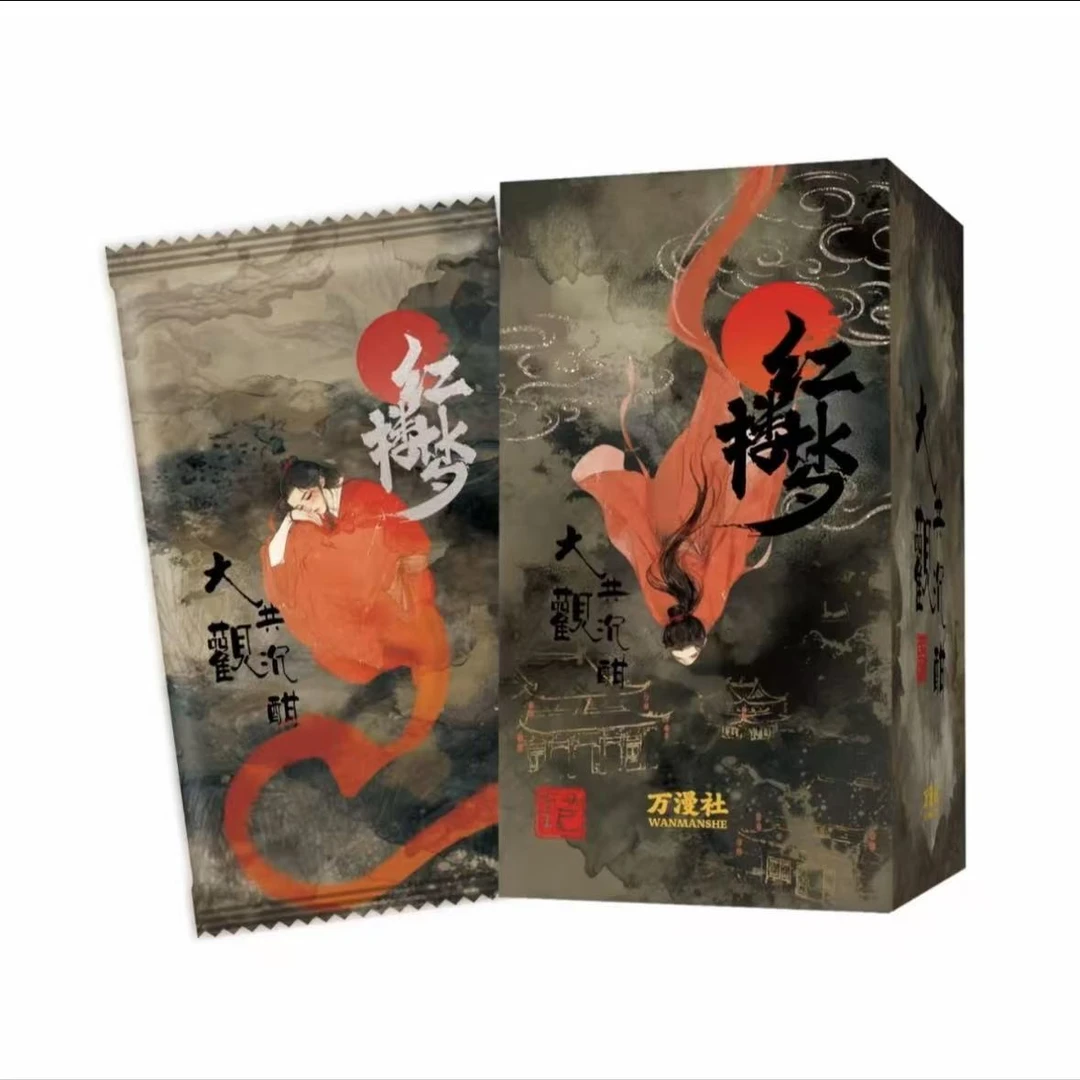 【宠粉】万漫社红楼梦 大观共沉酣 正版授权艺术卡牌盲盒