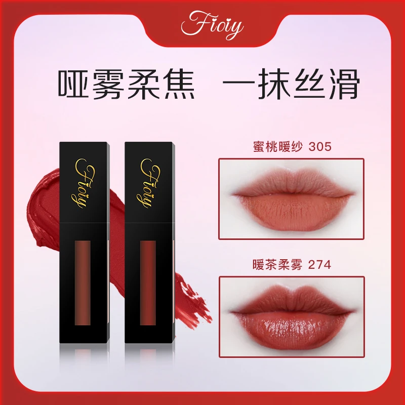 fioiy黑管唇釉哑光雾面丝绒显白不易染柔雾高级哑光唇釉-m