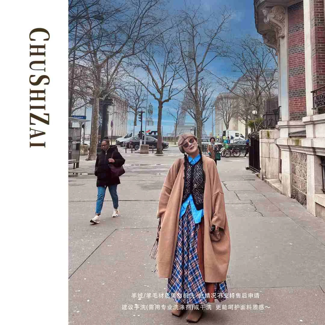 初时在CSZ 【不羁】 无缝全成型针织开衫时尚气质外套143312