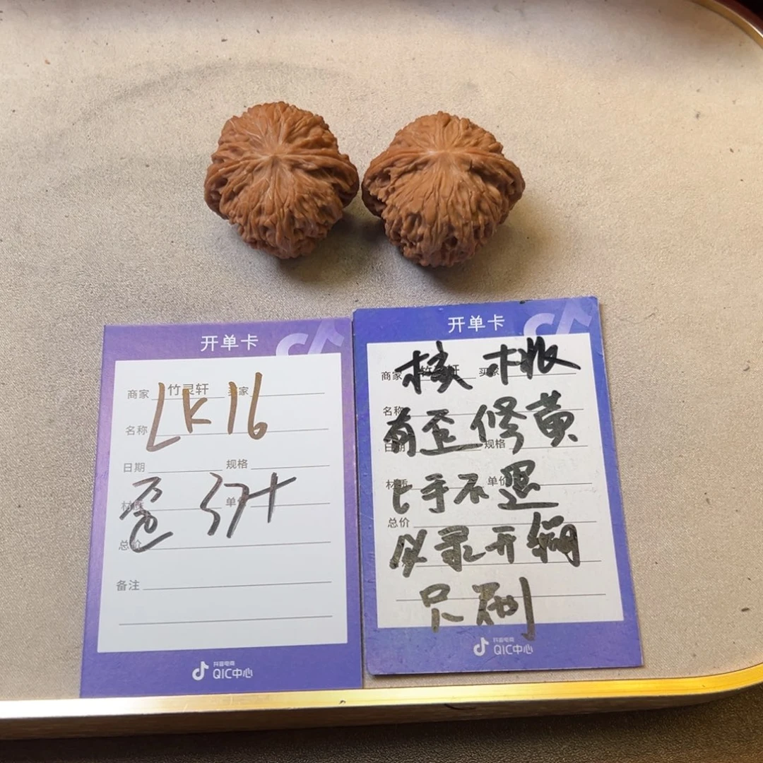 核桃把件核桃磨盘