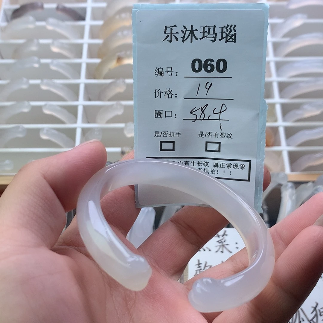 手镯玛瑙/玉髓未镶嵌