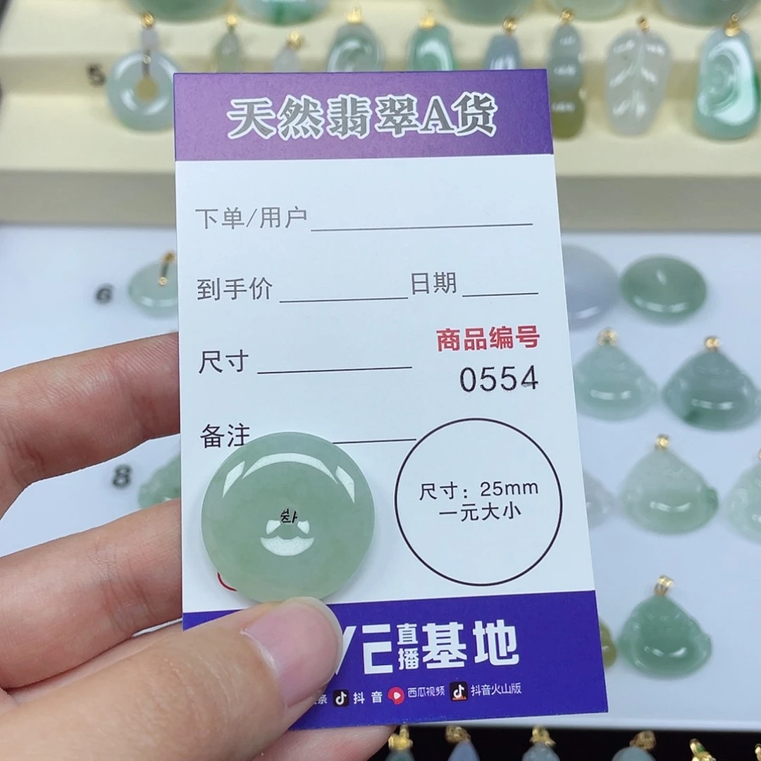 翡翠颈饰未镶嵌Q*Y翡翠