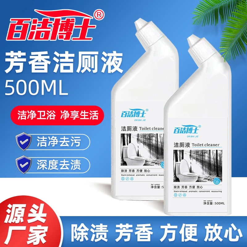 百洁博士芳香洁厕液500ml*2瓶