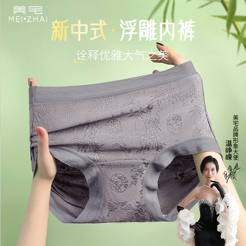 美宅【新中式浮雕内裤】中腰刺绣抑菌底裆春夏薄款透气蕾丝内裤女士